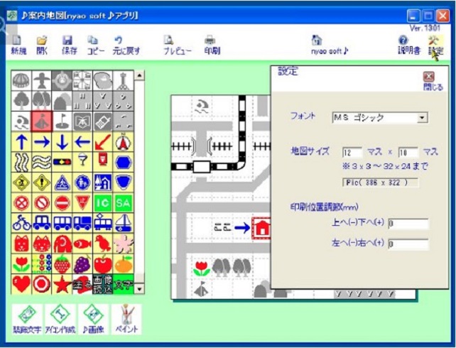 ポスター 地図 コレクション 作り方