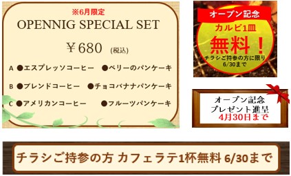 集客できるオープンチラシの簡単作成術｜すぐに使える無料テンプレートも